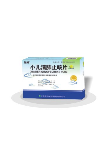 小兒清肺止咳片